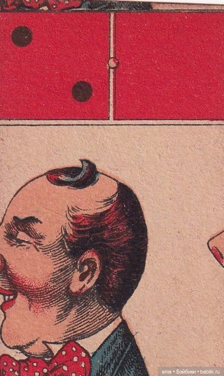 Юмористическое старинное домино