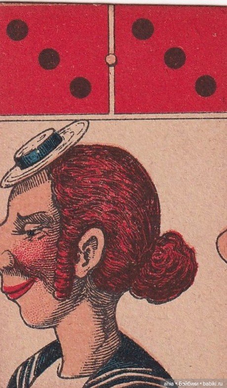 Юмористическое старинное домино