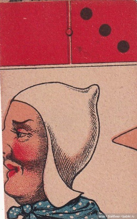 Юмористическое старинное домино