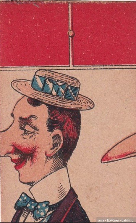 Юмористическое старинное домино