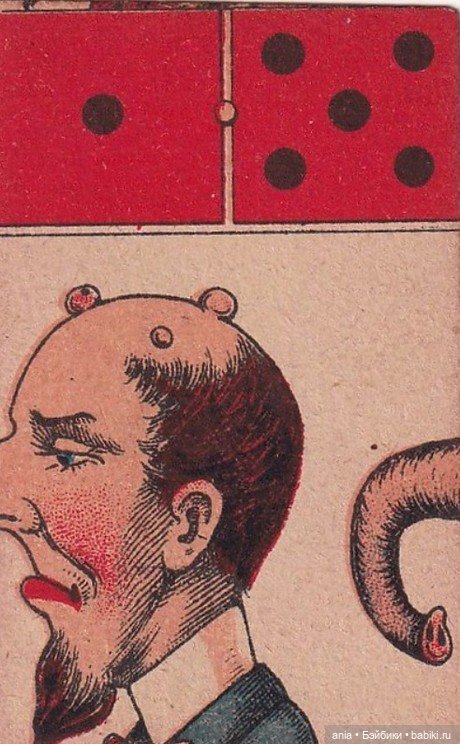 Юмористическое старинное домино