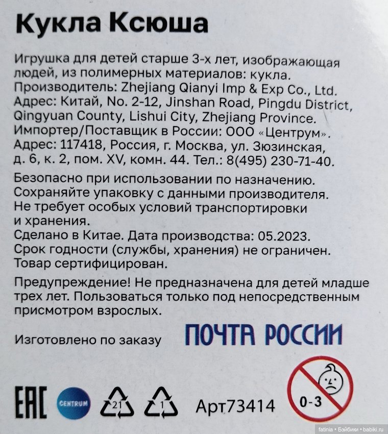 Филипок — Игровые куклы разных производителей (Разное): редкие бренды (фото 3)