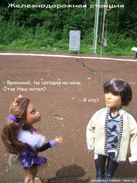 "Анна Каренина" от Клодин Вульф