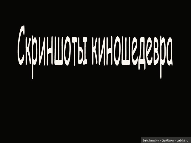 "Анна Каренина" от Клодин Вульф (фото 9)