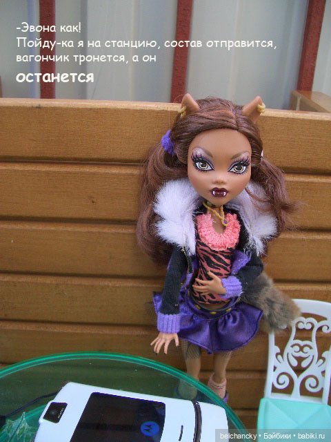 "Анна Каренина" от Клодин Вульф