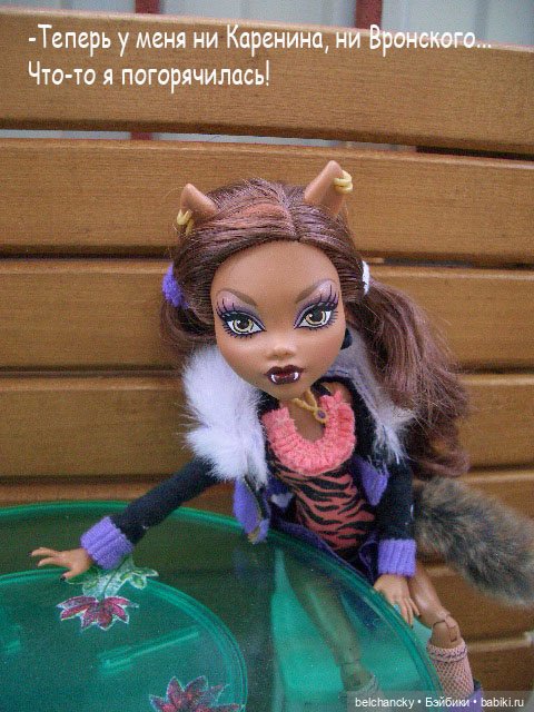 "Анна Каренина" от Клодин Вульф