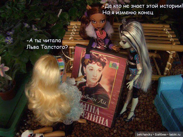 "Анна Каренина" от Клодин Вульф (фото 2)