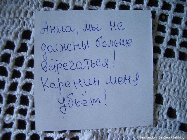 "Анна Каренина" от Клодин Вульф