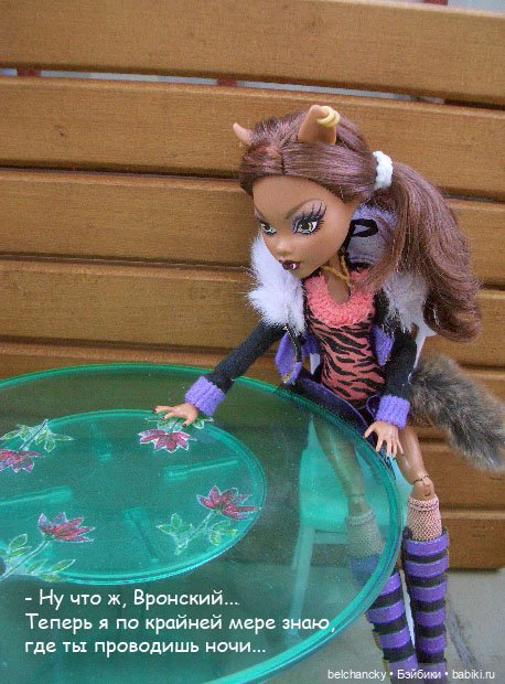 "Анна Каренина" от Клодин Вульф