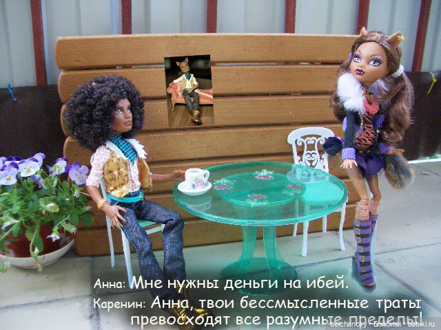 "Анна Каренина" от Клодин Вульф