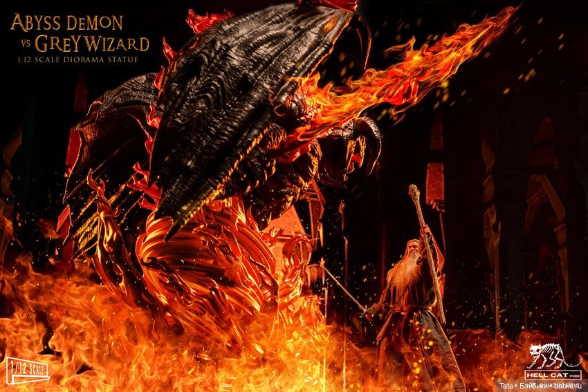 Гэндальф Серый и Балрог - Hell Cat (фото 5)