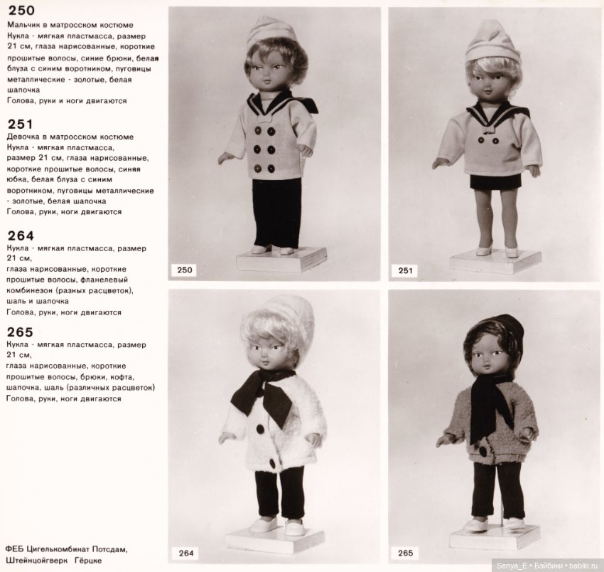 Представительский каталог кукол ГДР от Demusa ч.14: Ziegelkombinat Potsdam, Steinzeugwerk Görzke