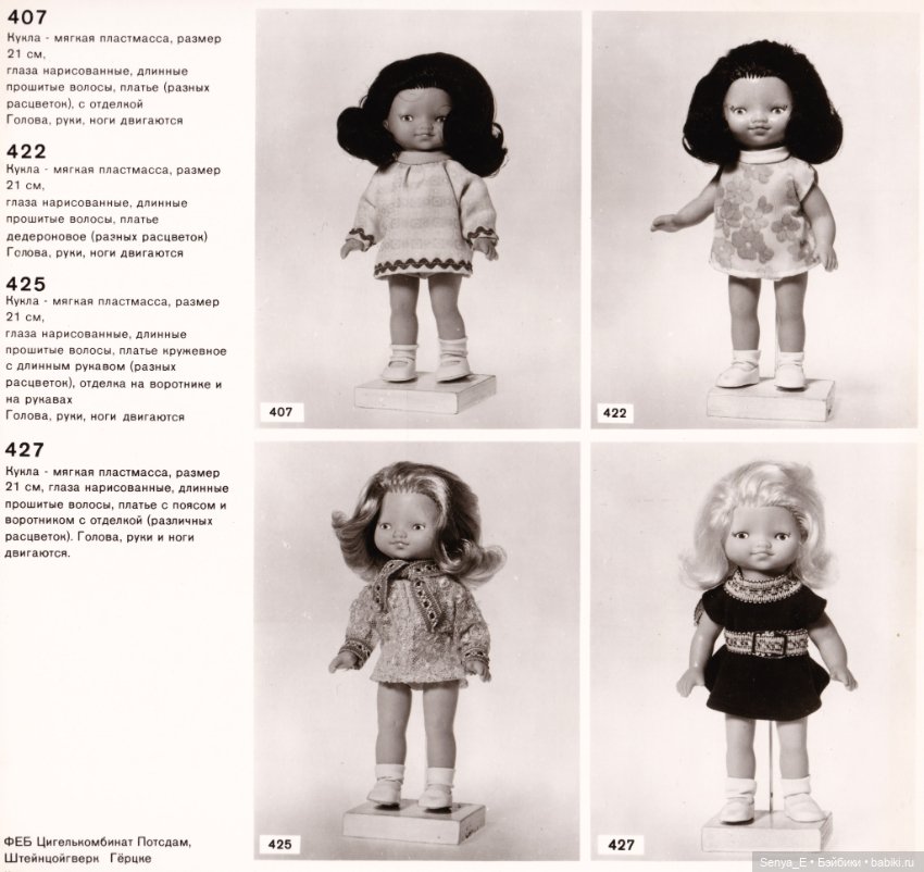 Представительский каталог кукол ГДР от Demusa ч.14: Ziegelkombinat Potsdam, Steinzeugwerk Görzke (фото 2)