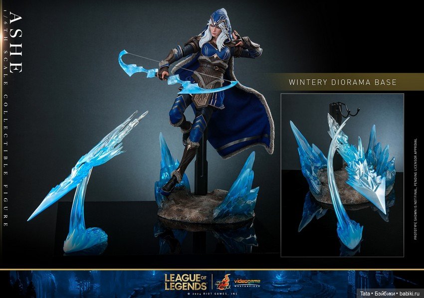 Hot Toys - ледяная лучница Эш в масштабе 1/6