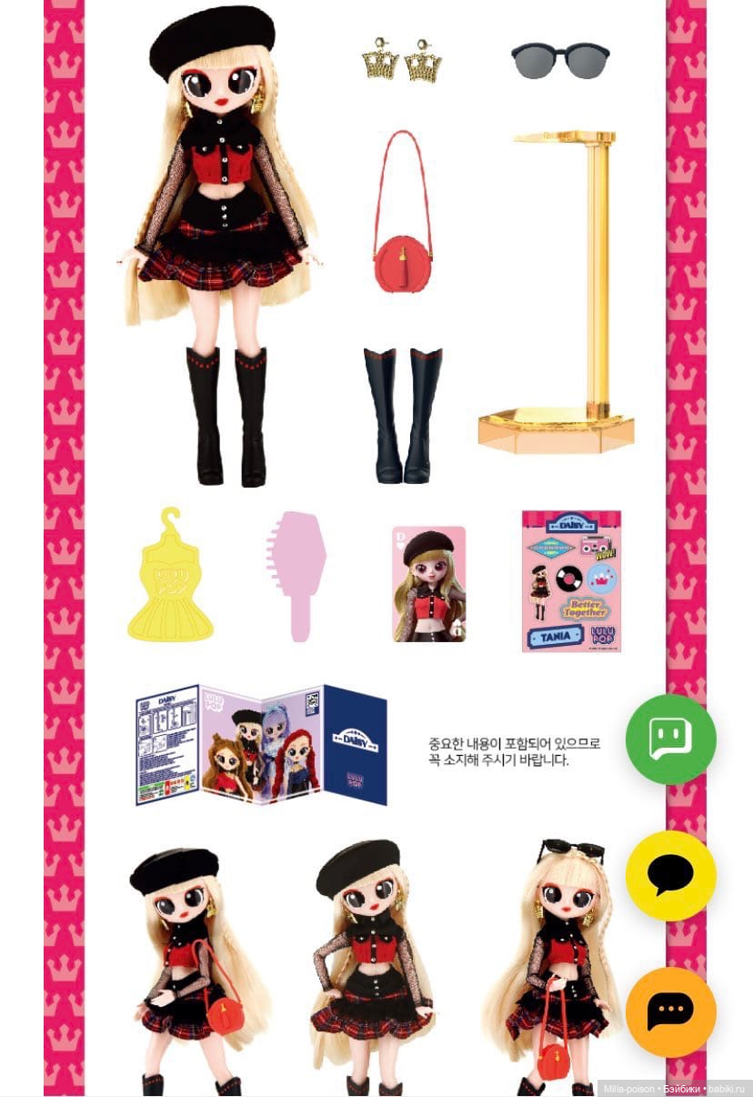 Линейка корейских кукол LULU POP (фото 8)