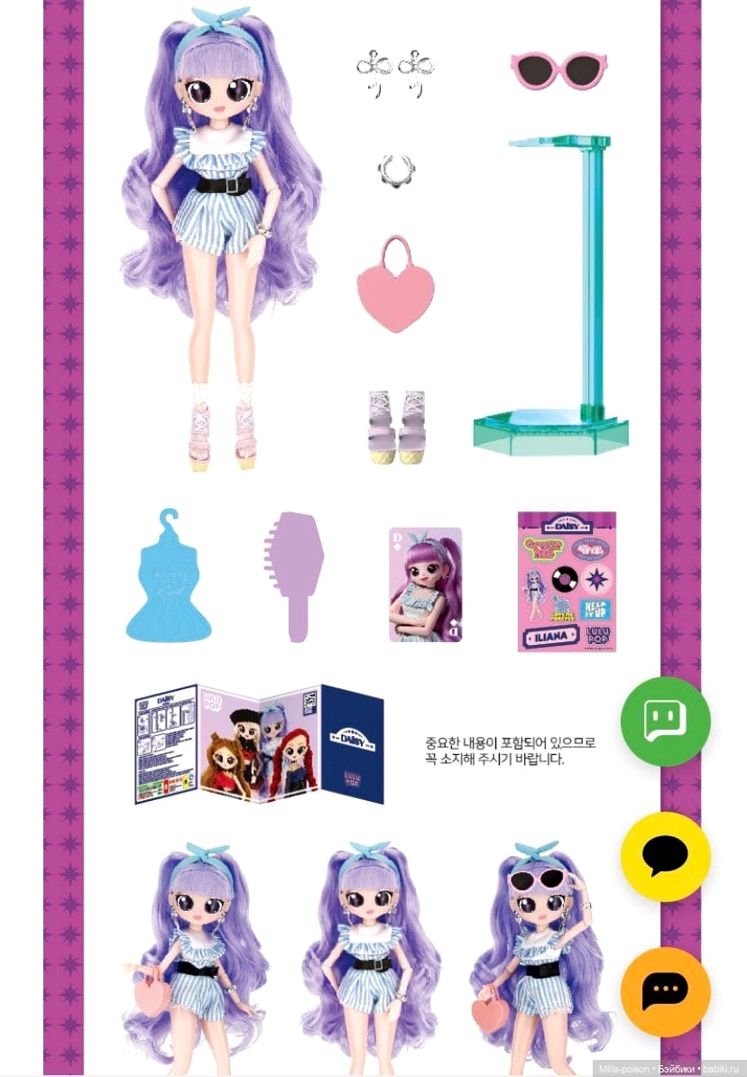 Линейка корейских кукол LULU POP (фото 6)