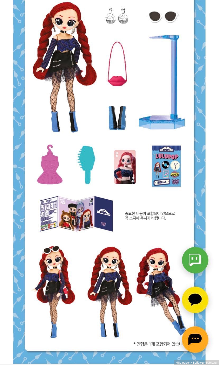 Линейка корейских кукол LULU POP (фото 7)