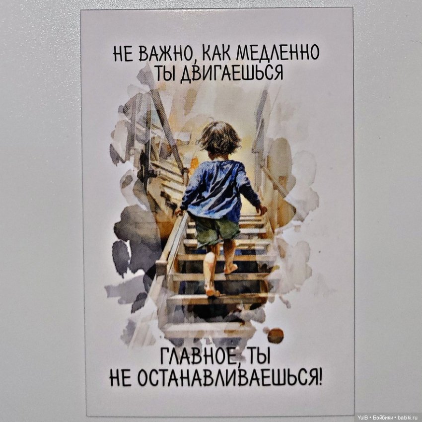 Мотивационные картинки — Интересное и необычное: фотоподборки