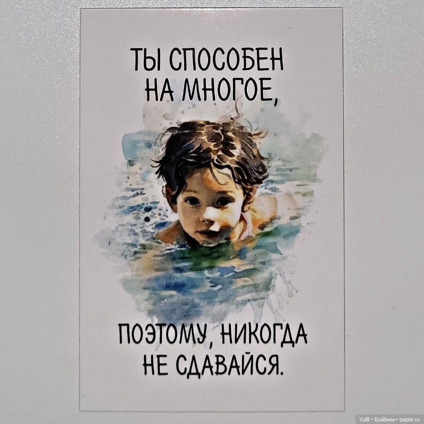 Мотивационные картинки — Интересное и необычное: фотоподборки (фото 10)