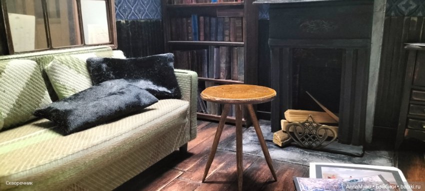 Румбокс " гостиная в Паучем тупике". Почти финал (фото 8)