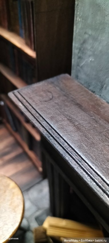 Румбокс " гостиная в Паучем тупике". Почти финал (фото 5)