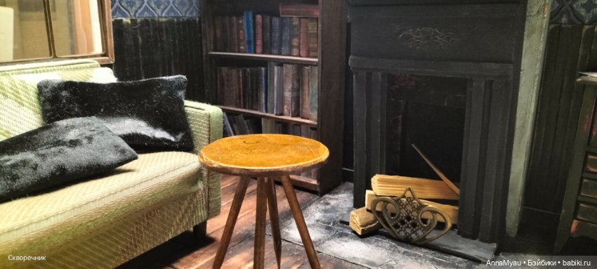 Румбокс " гостиная в Паучем тупике". Почти финал (фото 7)