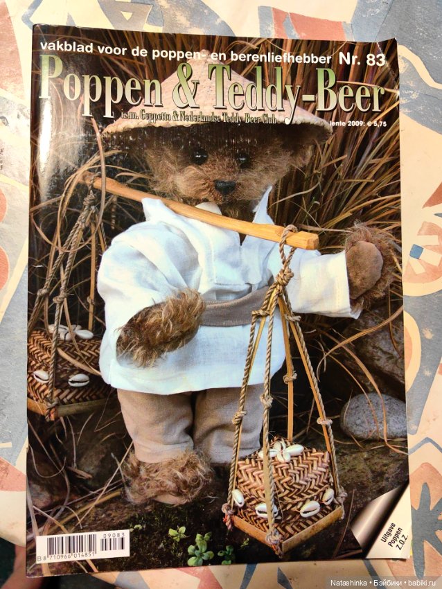 Музыкальная История 90 — Туризм и путешествия: фотоотчеты из поездок