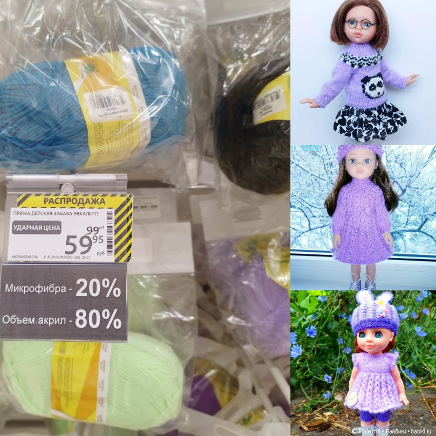 Поход за товарами по рукоделию (фото 9)