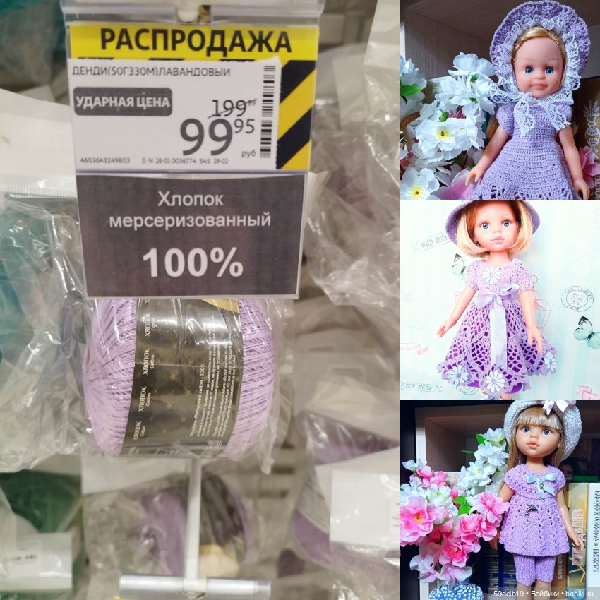 Поход за товарами по рукоделию (фото 10)