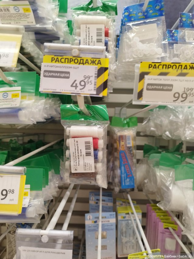 Поход за товарами по рукоделию