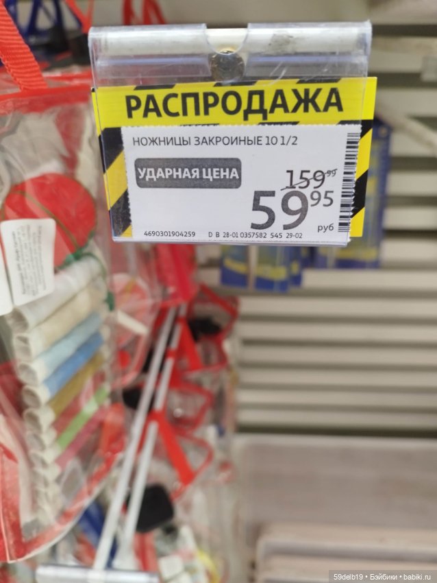 Поход за товарами по рукоделию