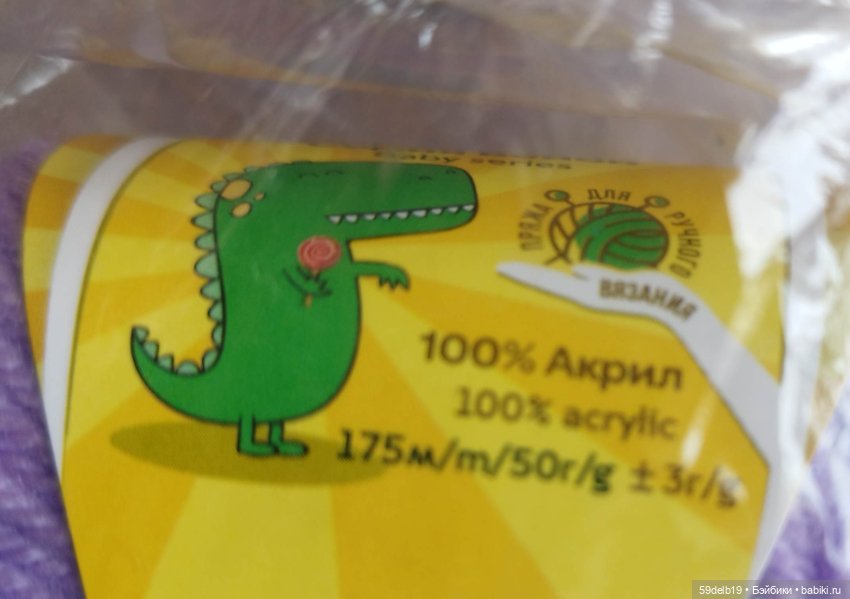 Поход за товарами по рукоделию (фото 3)