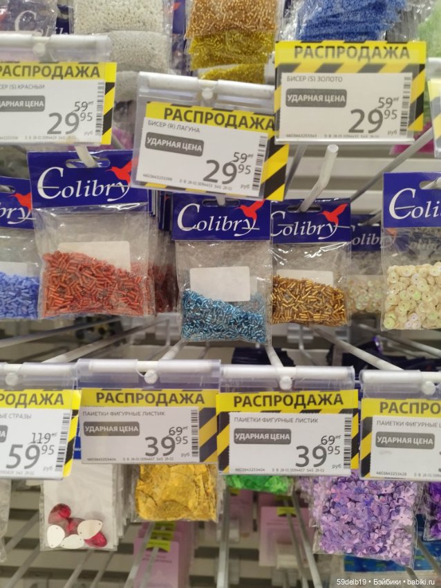 Поход за товарами по рукоделию