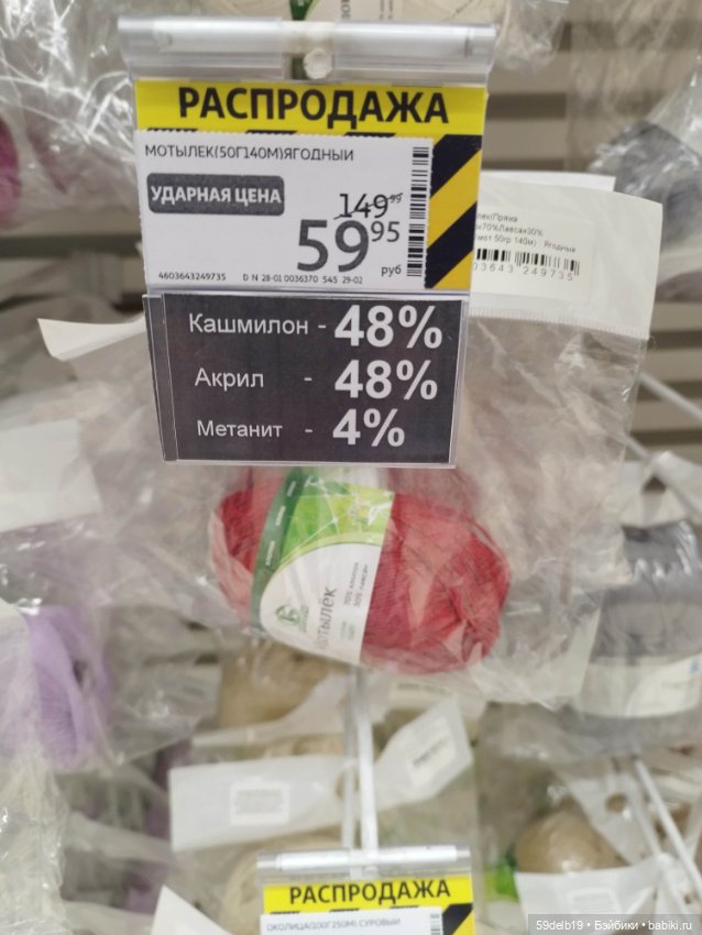 Поход за товарами по рукоделию