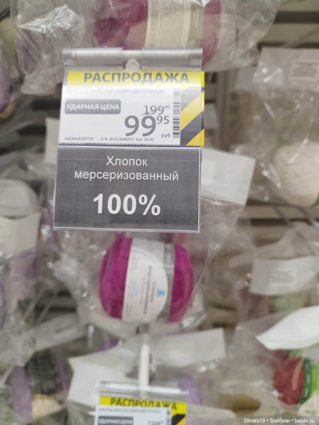 Поход за товарами по рукоделию