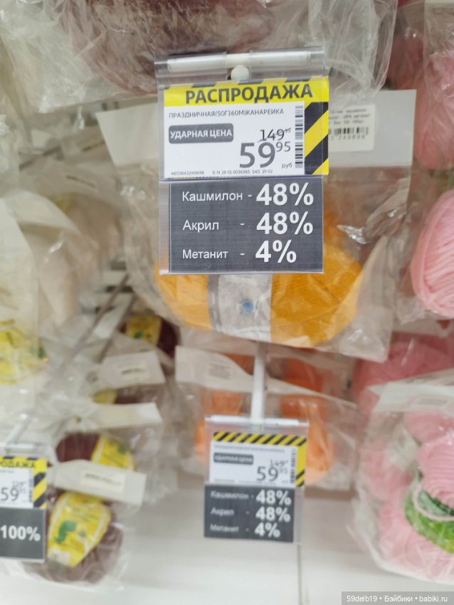 Поход за товарами по рукоделию