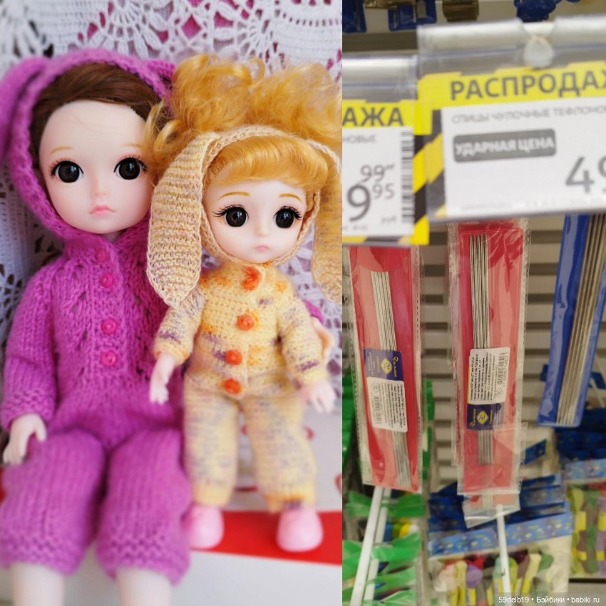 Поход за товарами по рукоделию (фото 7)