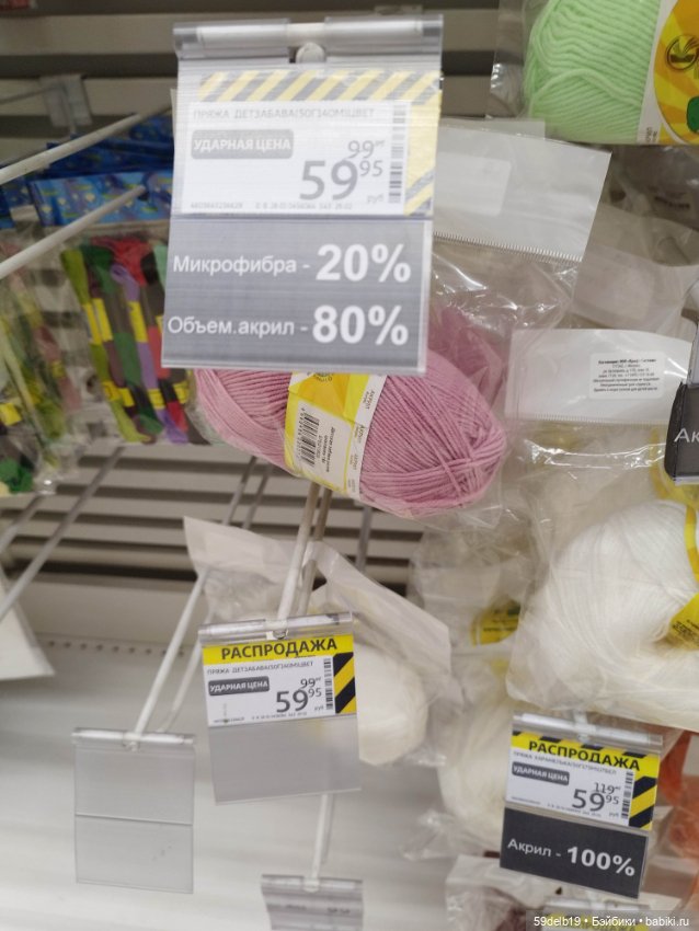 Поход за товарами по рукоделию