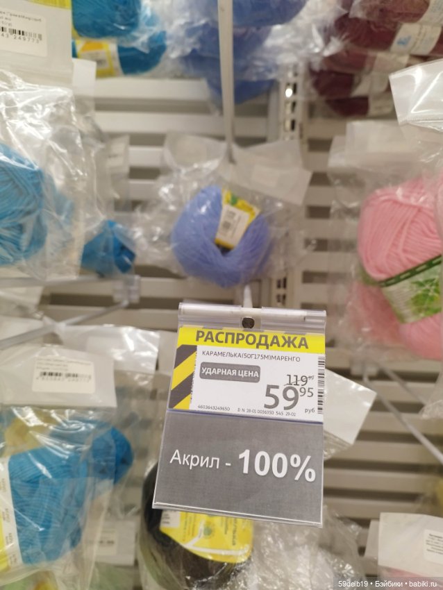 Поход за товарами по рукоделию