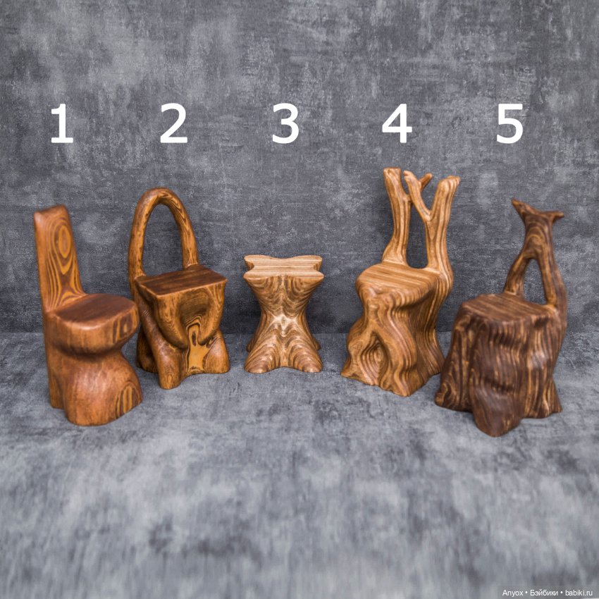 Маленькие стульчики для маленьких Ведьмочек