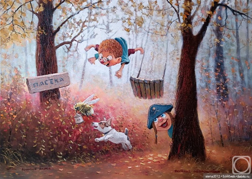 Андрей Репников - свет ушедшего детства