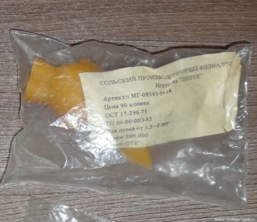 Поросенок 🐷 — Игрушки СССР и советского детства: резиновые