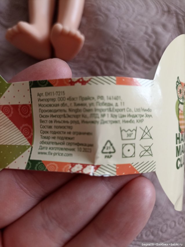 Обзор пряжи из Фикспрайса (фото 4)