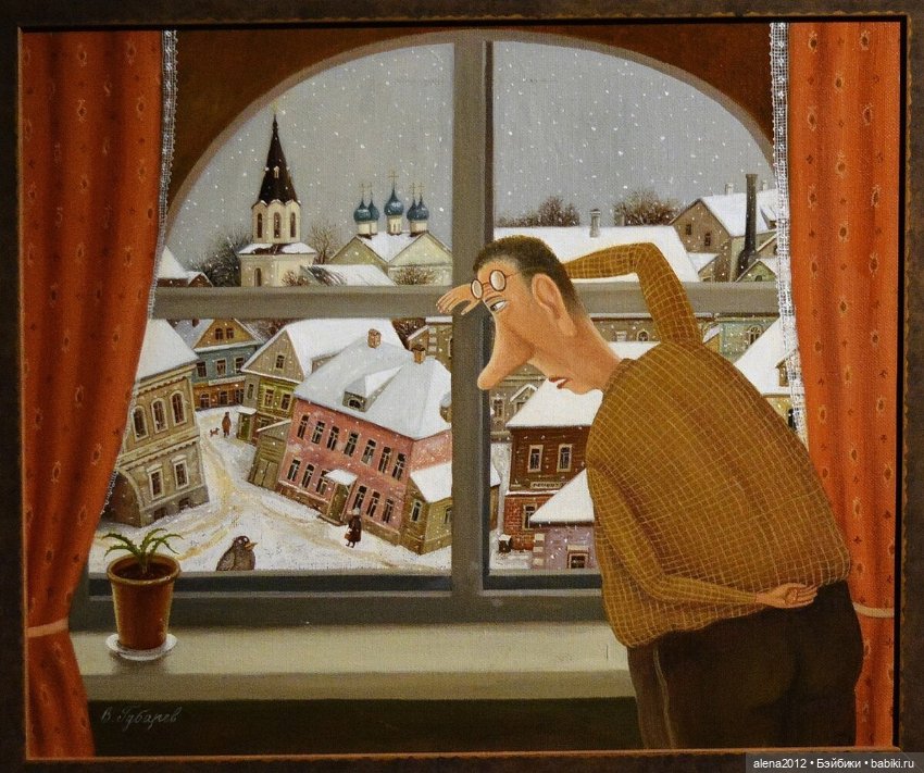 Валентин Губарев - наивное= ненаивное искусство (фото 10)