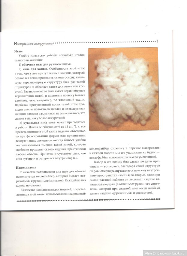 Вязание для гурманов часть 1 (фото 4)