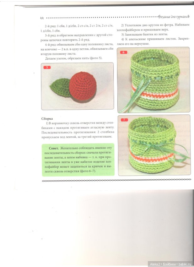 Вязание для гурманов часть 2 (фото 7)