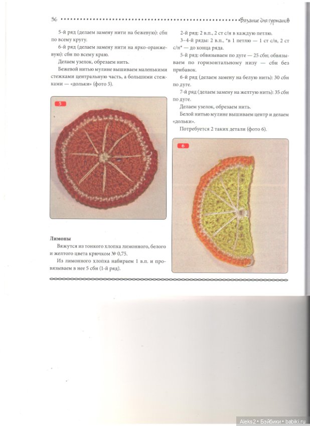 Вязание для гурманов часть 1