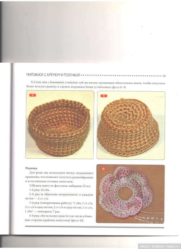 Вязание для гурманов часть 2