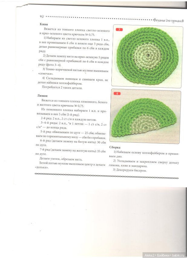 Вязание для гурманов часть 2 (фото 3)