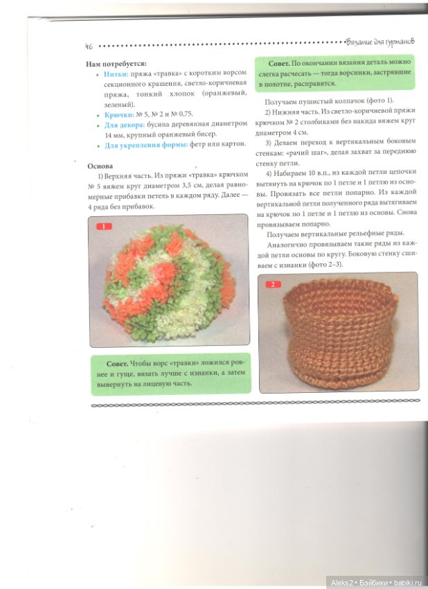 Вязание для гурманов часть 2 (фото 9)